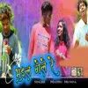 About Bhuil Gele Re Song